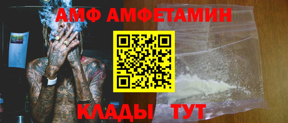 Егорьевск  АМФ  АМФ  Вход с VPN  АМФЕТАМИН Premium 