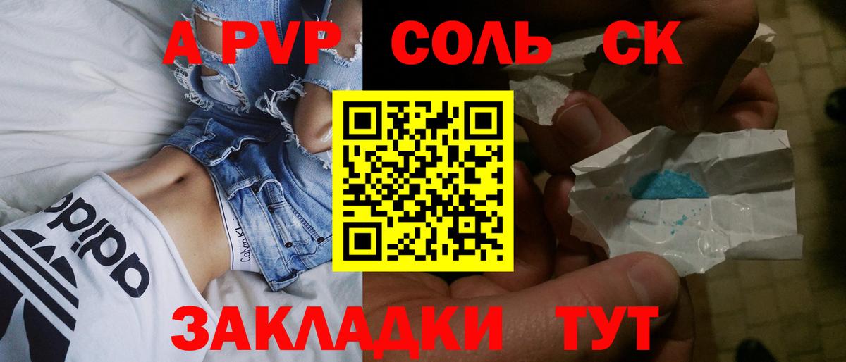 Егорьевск  Alpha-PVP VHQ  Вход с VPN  Alfa_PVP  A PVP Crystall  хочу   Alpha-PVP СК КРИС 