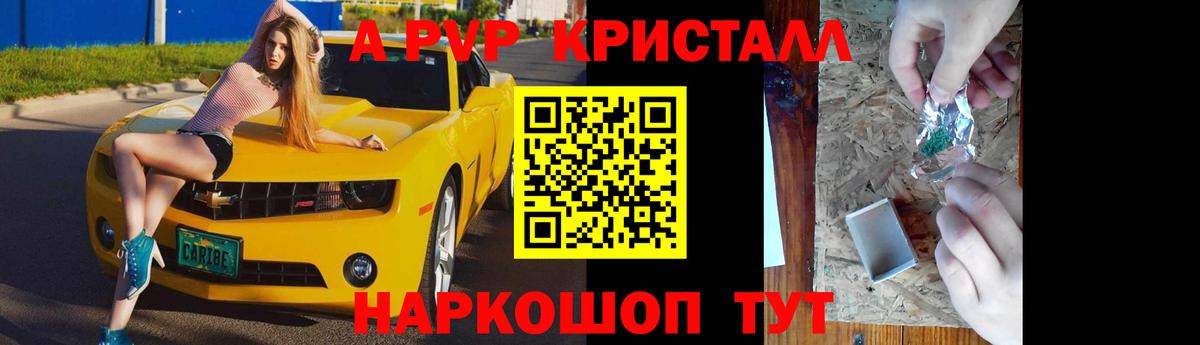 A PVP Соль Егорьевск