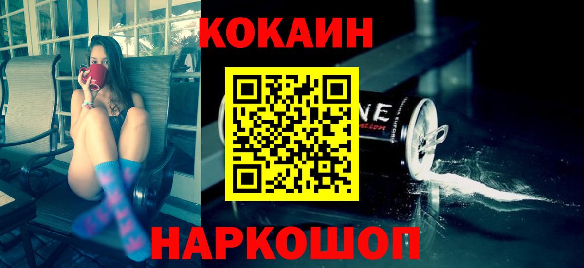 COCAIN FishScale Егорьевск