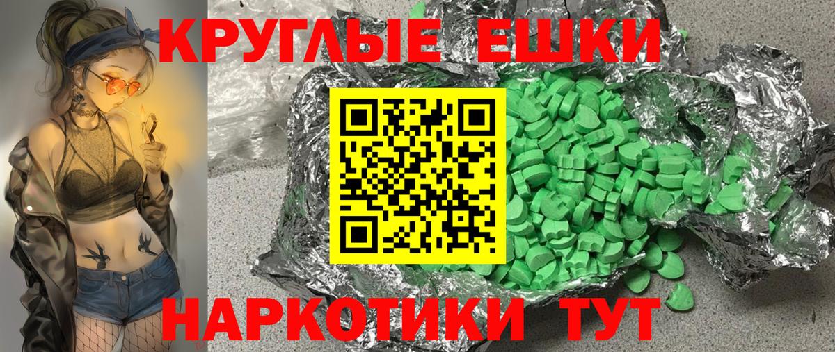 ЭКСТАЗИ ешки  Ecstasy Cube  мориарти формула  Егорьевск  Вход с VPN  Экстази 