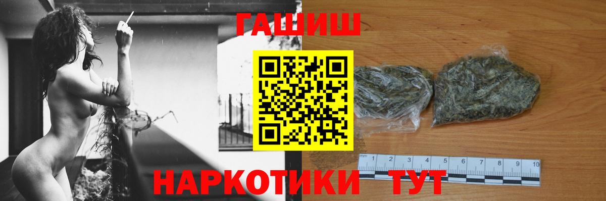 ГАШ гарик Егорьевск