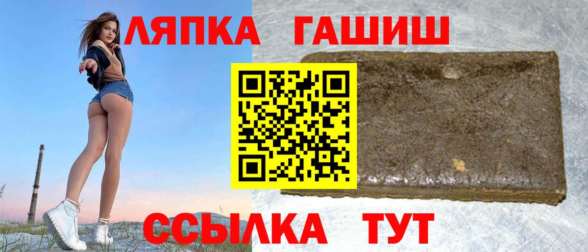 ГАШИШ Ice-O-Lator  Вход с VPN  Егорьевск  ГАШ Cannabis 