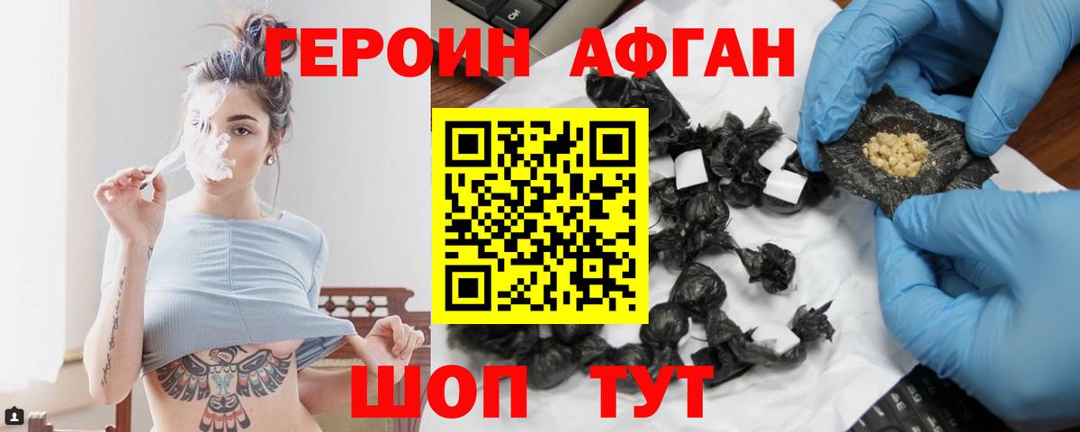 ГЕРОИН VHQ  Героин  Егорьевск  Вход с VPN 