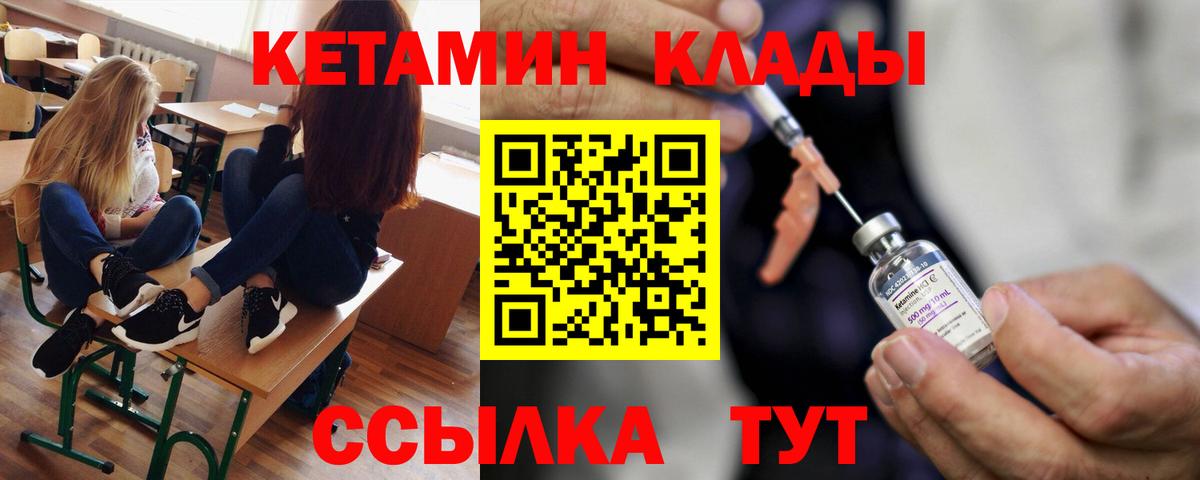 Кетамин VHQ  КЕТАМИН ketamine  Вход с VPN  Егорьевск 