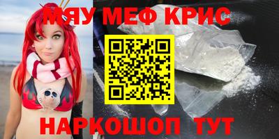 крисы Балашиха