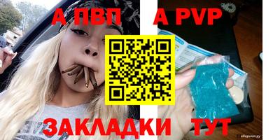 винт Балаково