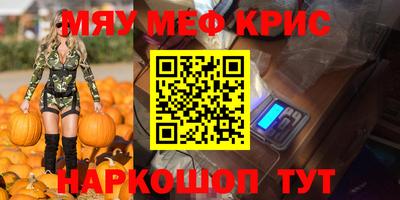 крисы Балашиха