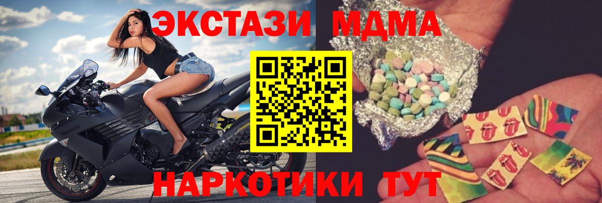 Егорьевск  MDMA молли  Вход с VPN 