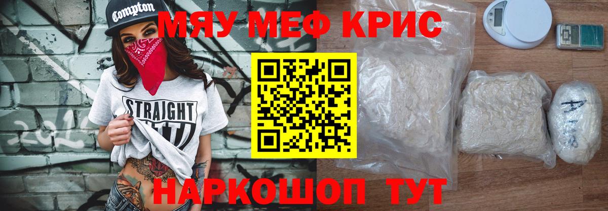 МЯУ-МЯУ 4 MMC  Вход с VPN  МЯУ-МЯУ  МЕФ мяу мяу  Егорьевск 