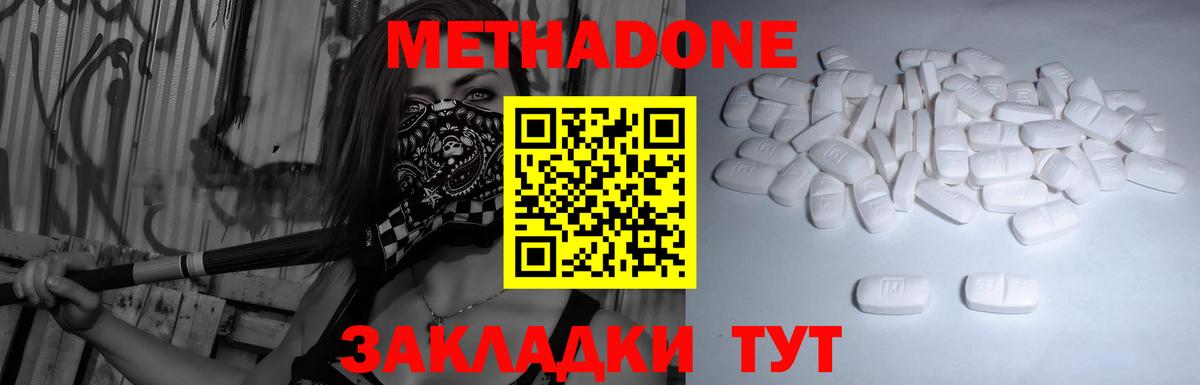 Метадон VHQ  Вход с VPN  Егорьевск 