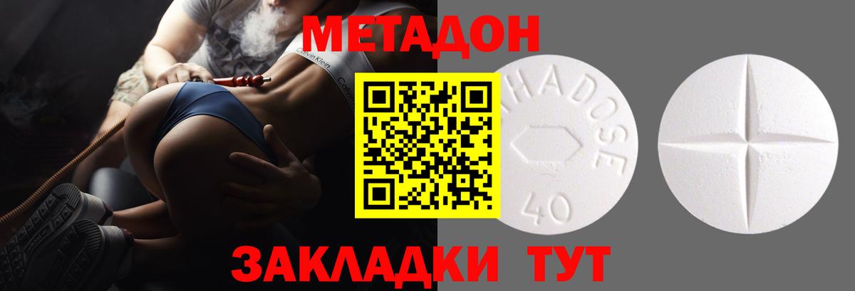 Метадон мёд Егорьевск