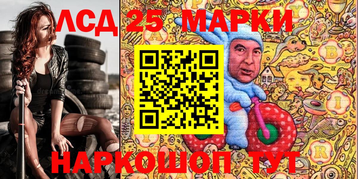 Марки N-bome  Наркотические марки 1500мкг  Вход с VPN  Наркотические марки 1500мкг  Егорьевск 
