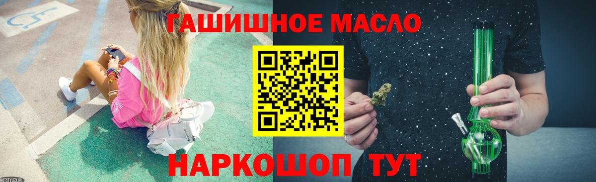 Дистиллят ТГК THC oil  Дистиллят ТГК THC oil  Вход с VPN  Егорьевск 